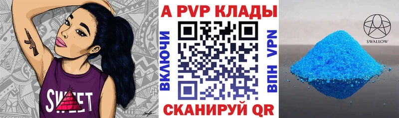что такое наркотик  Сретенск  A-PVP СК 