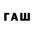 Конопля планчик fabien pruett