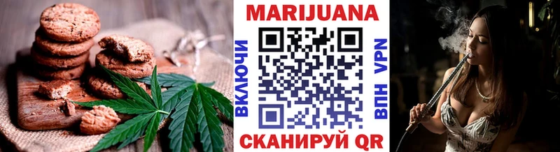 Печенье с ТГК конопля  Сретенск 