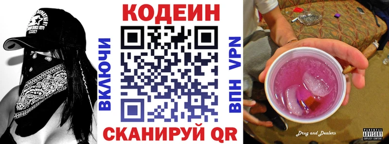 закладки  Сретенск  Codein Purple Drank 