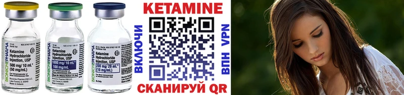 КЕТАМИН ketamine Сретенск