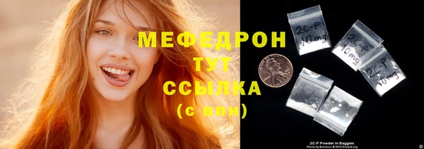 метамфетамин Богородск