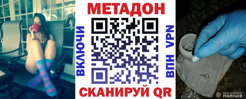 Метадон кристалл наркошоп нарко площадка состав Сретенск